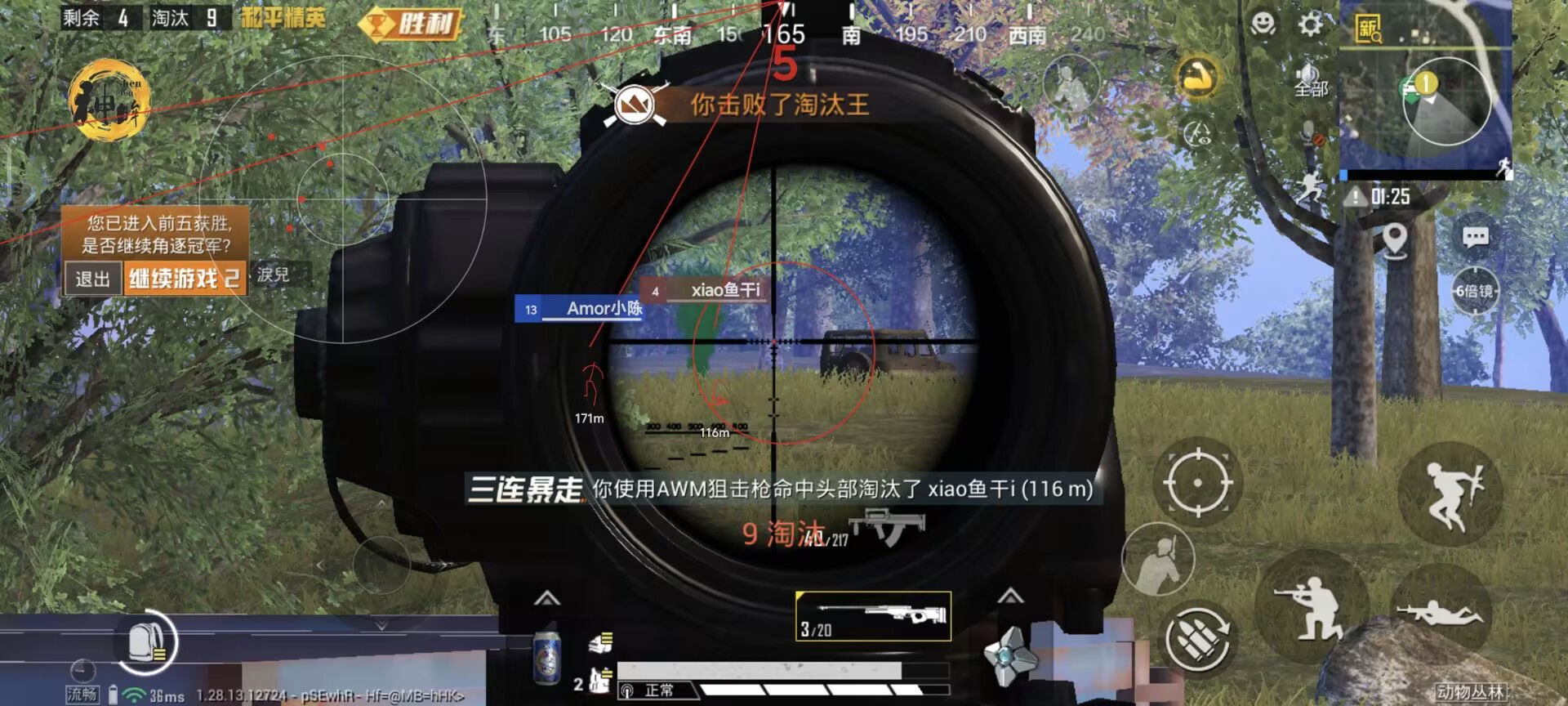 和平精英免费外挂 - 热门科技全功能免费体验